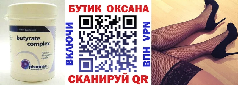 Бутират оксана  это какой сайт  Заозёрск 