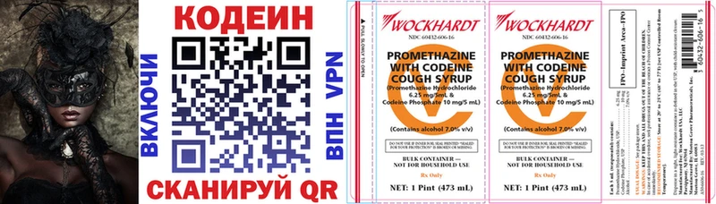 Codein Purple Drank  закладка  Заозёрск 