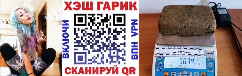 Гашиш гарик  Заозёрск 