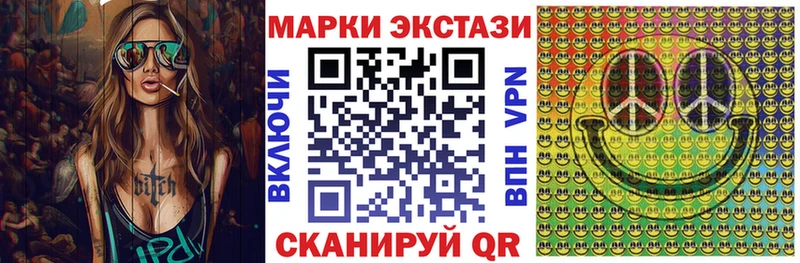 Марки 25I-NBOMe 1,8мг  где купить наркоту  Заозёрск 